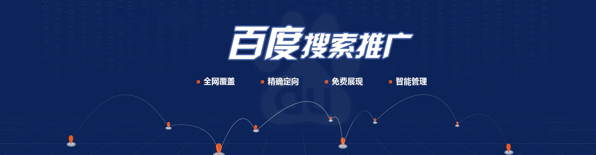 理塘百度如何推广