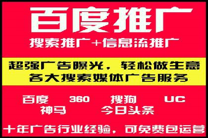 百度竞价广告投放实战案例分享